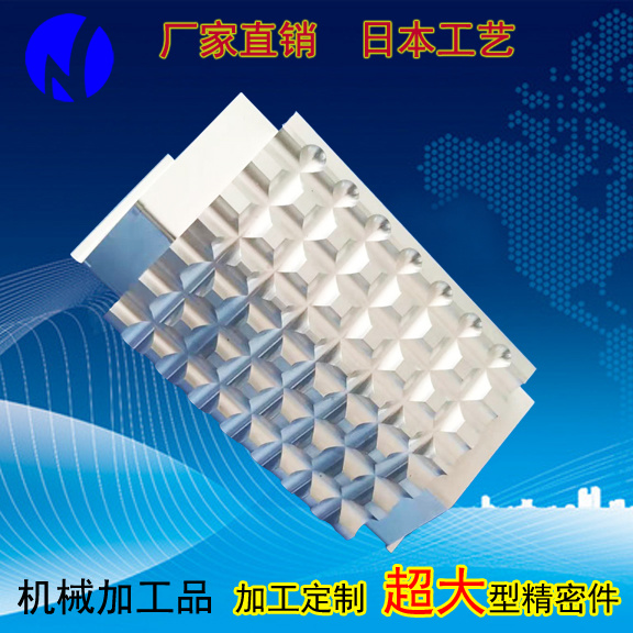 超大型精密加工件