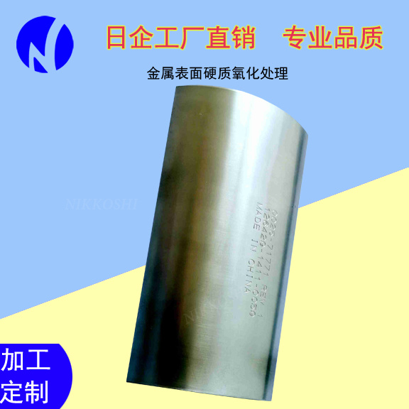 陽(yáng)極氧化表面處理