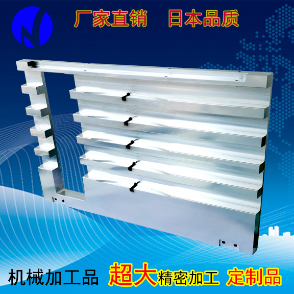 超大型精密加工件