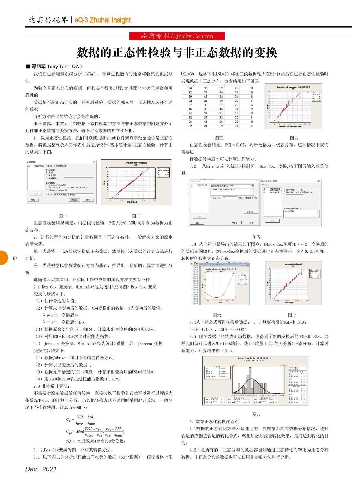 第四十二期