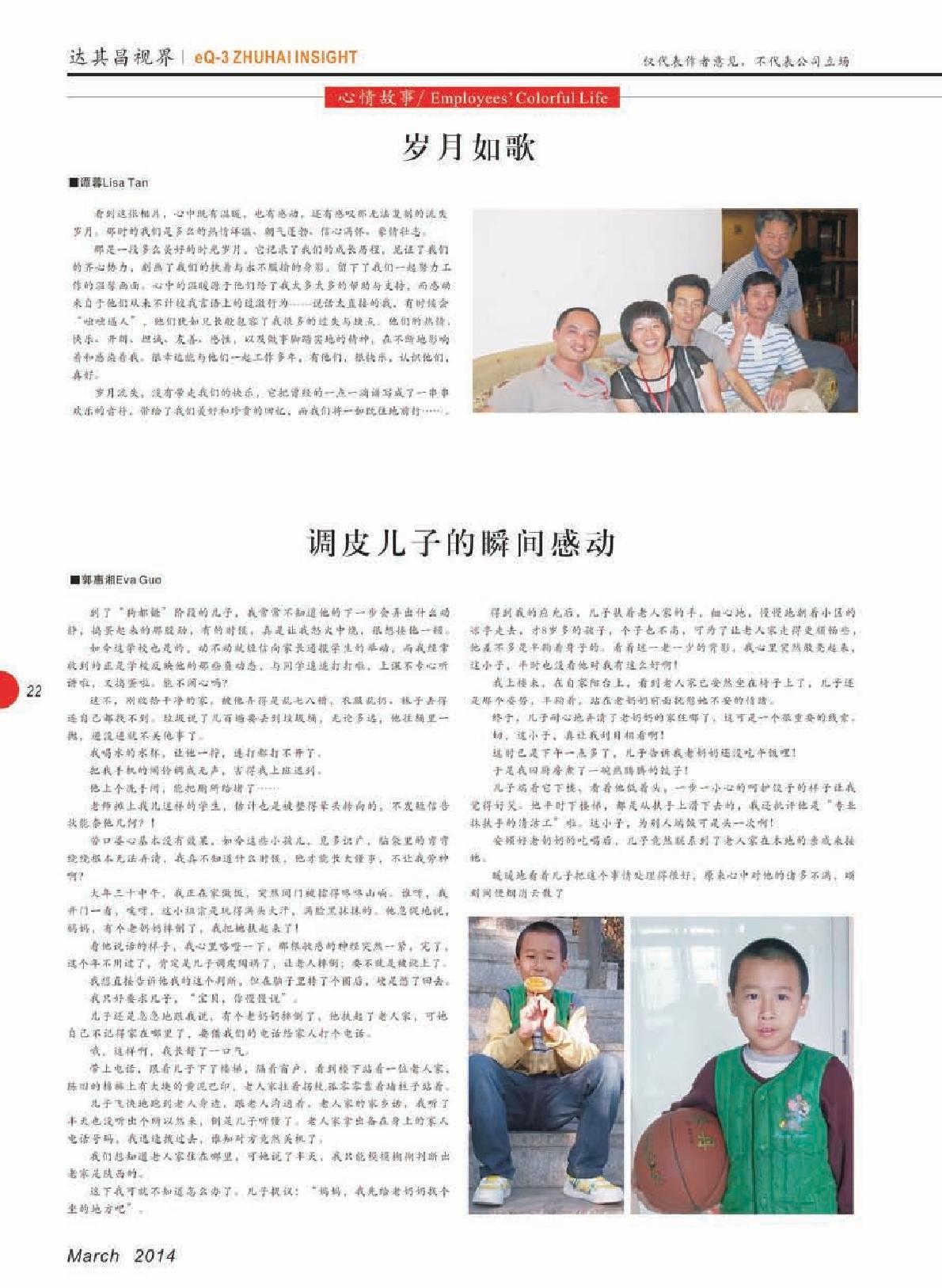 第十一期