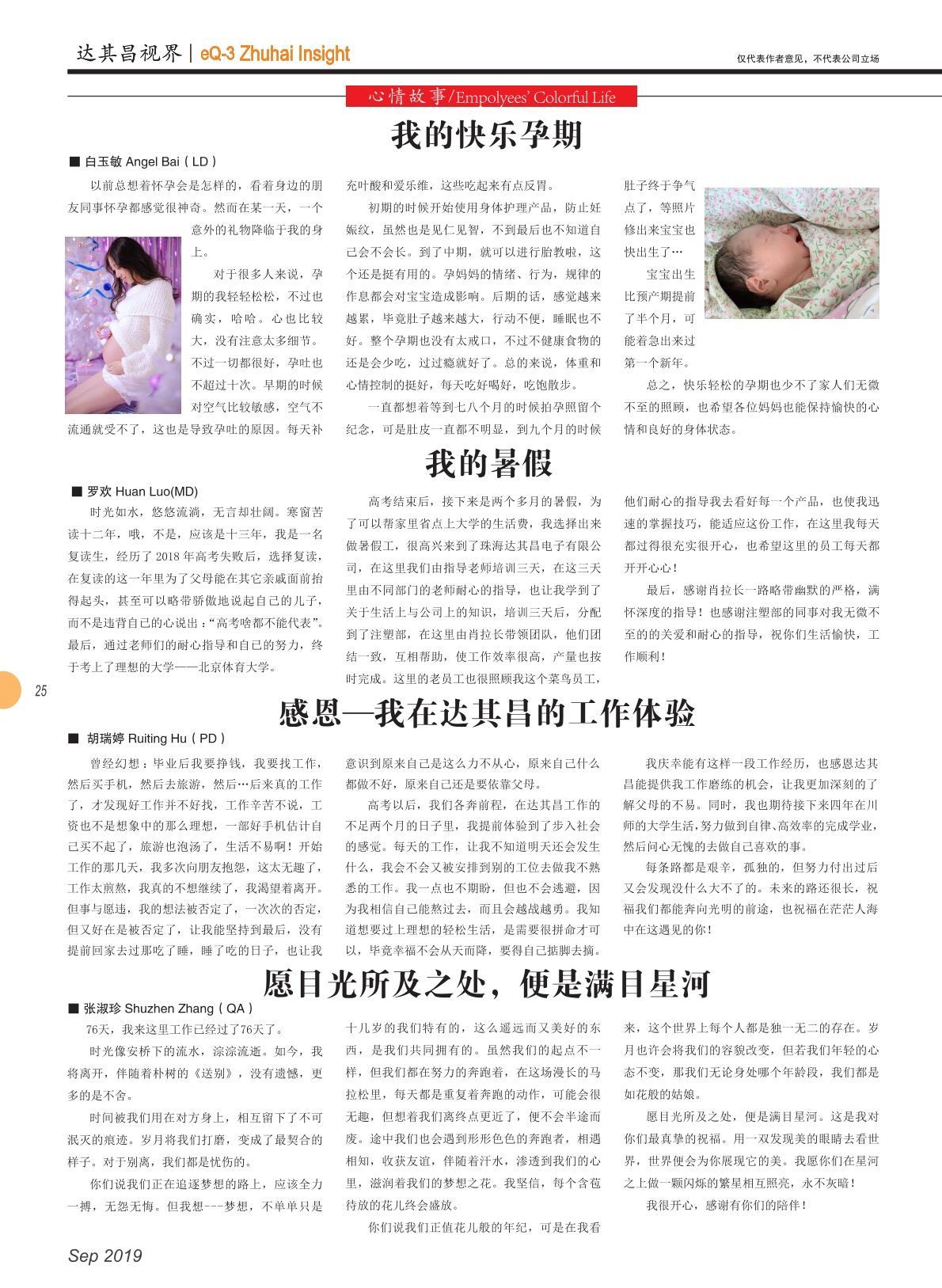 第三十三期