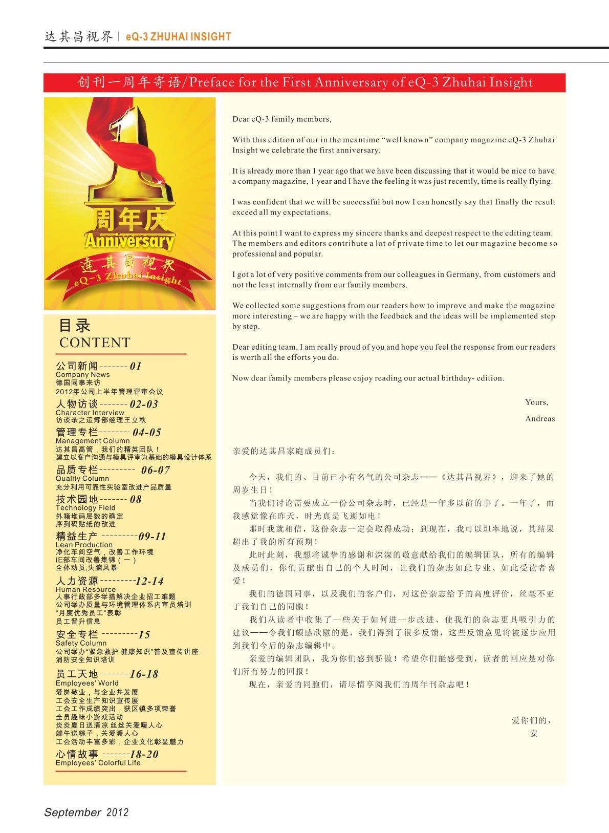 第五期