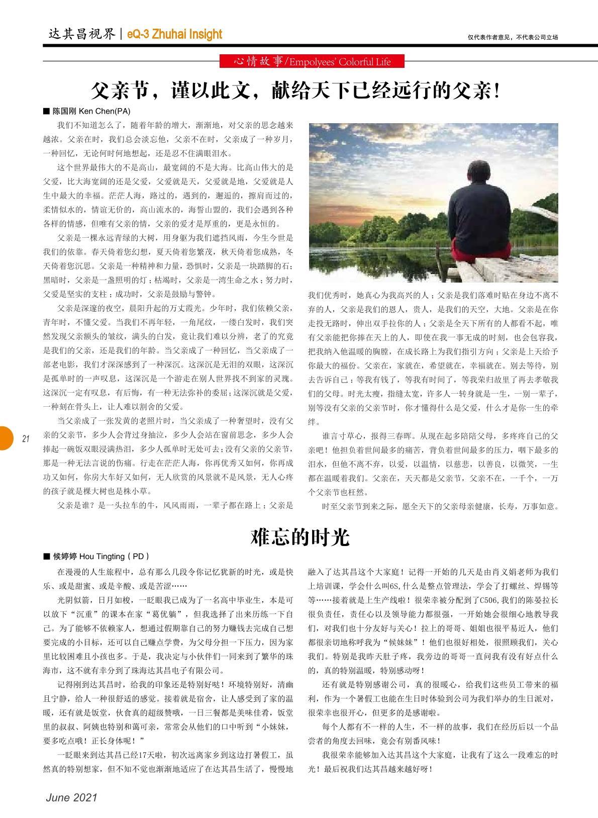 第四十期