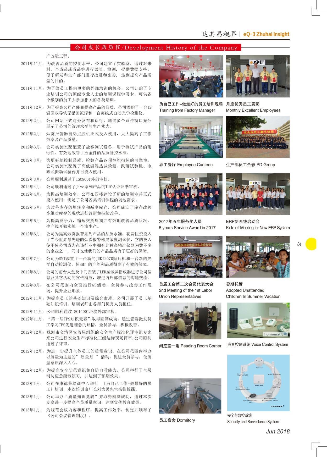 第二十八期