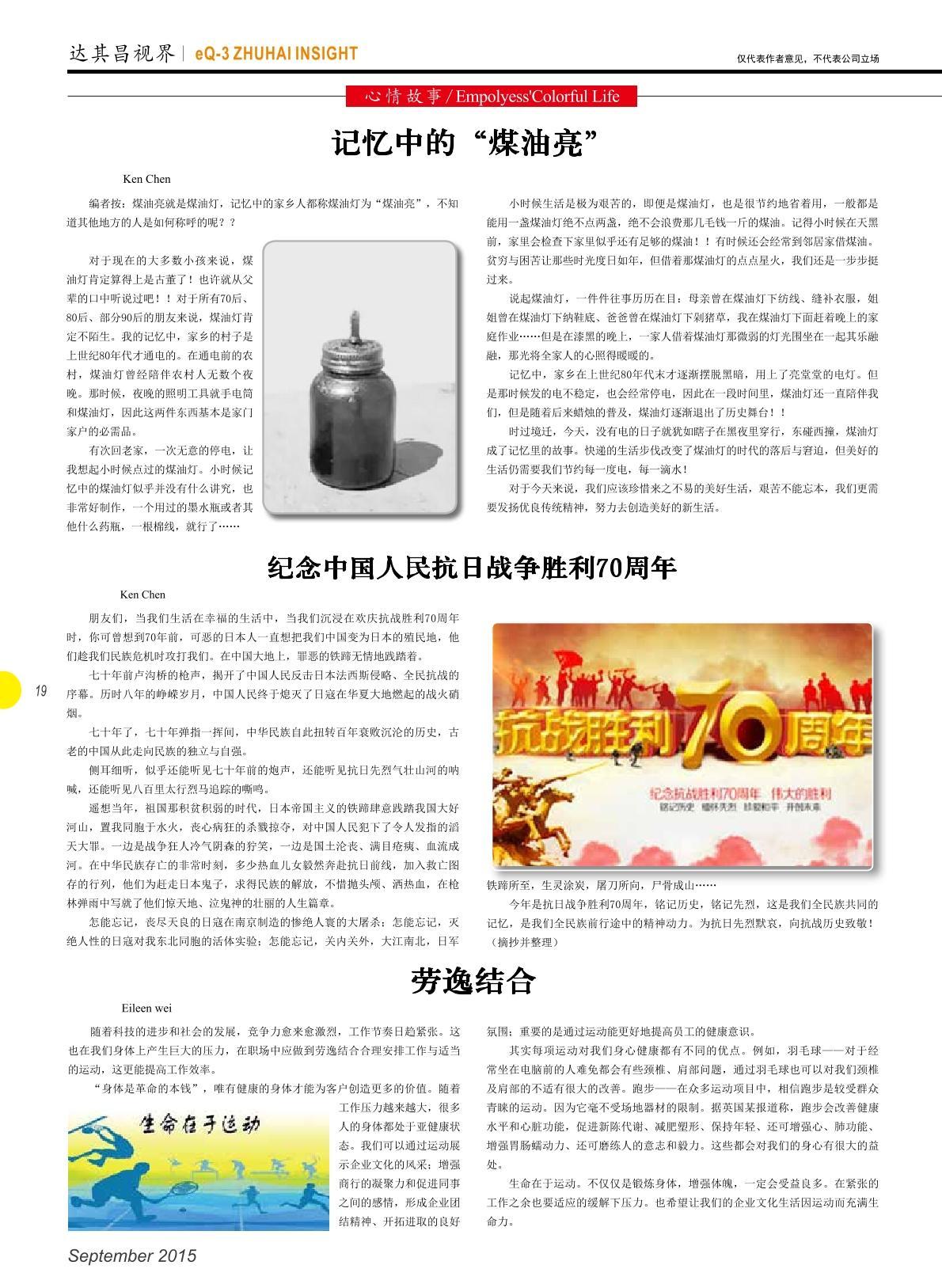 第十七期