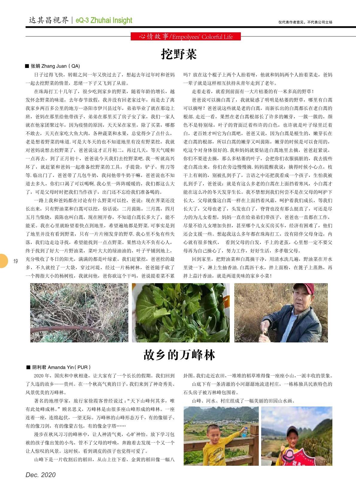 第三十八期