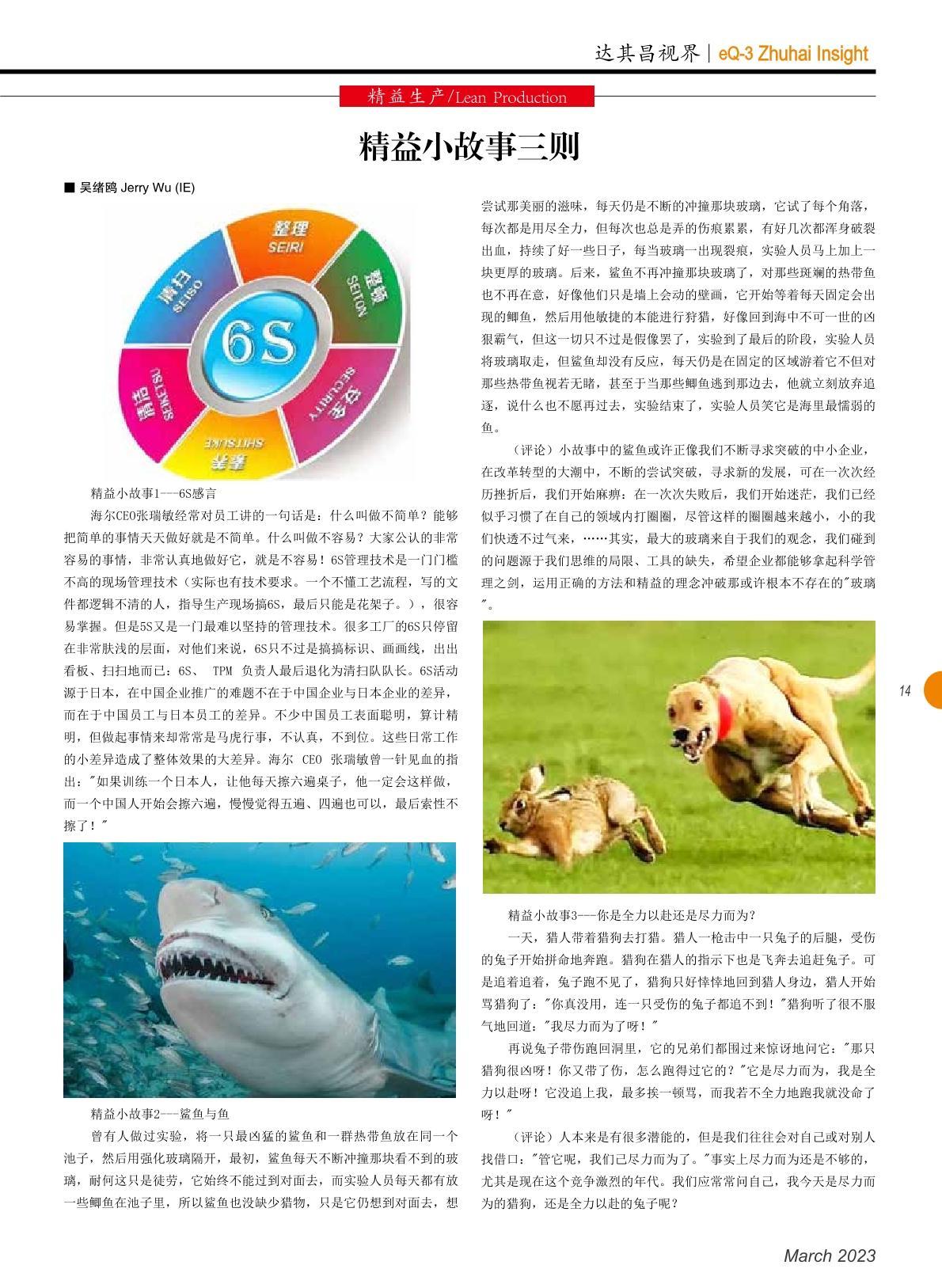 第四十七期