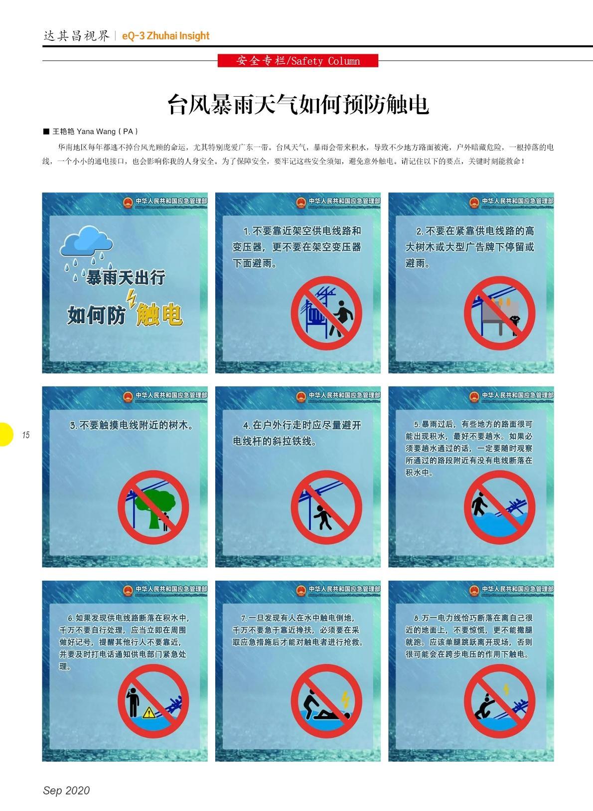 第三十七期