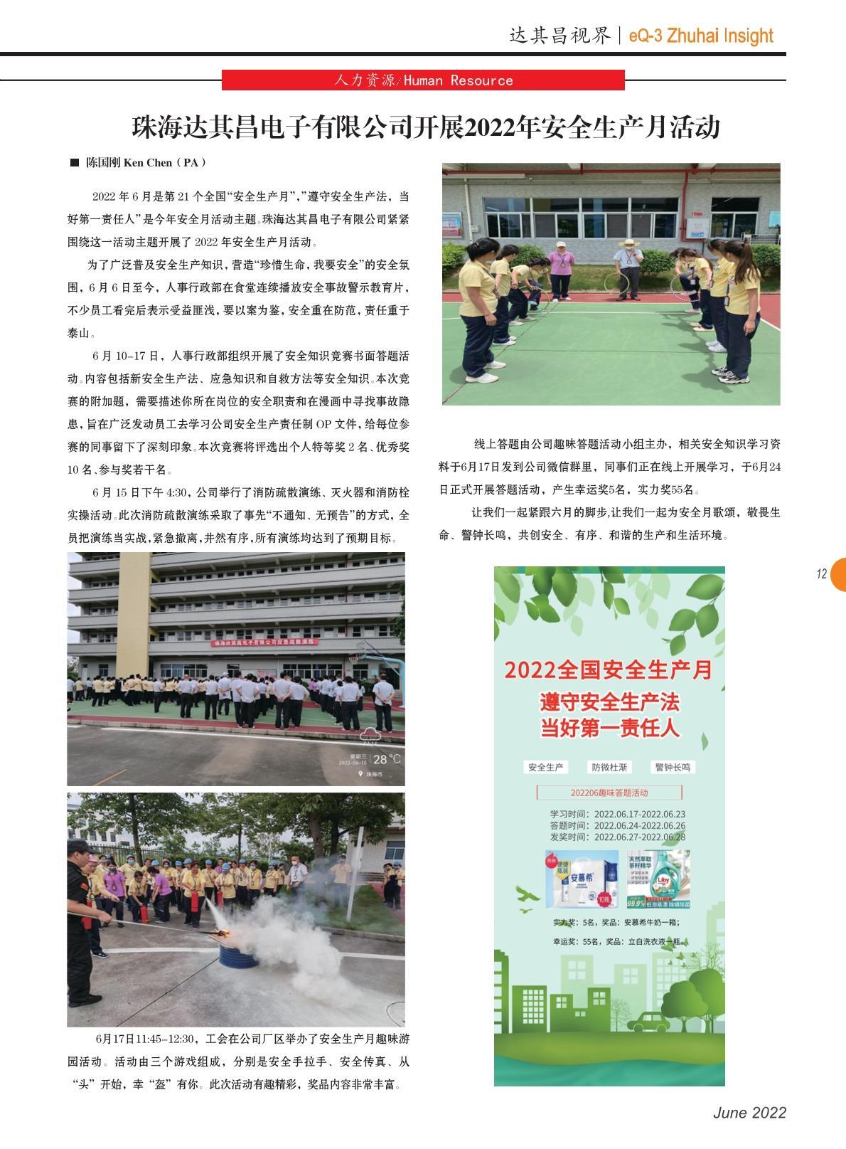 第四十四期