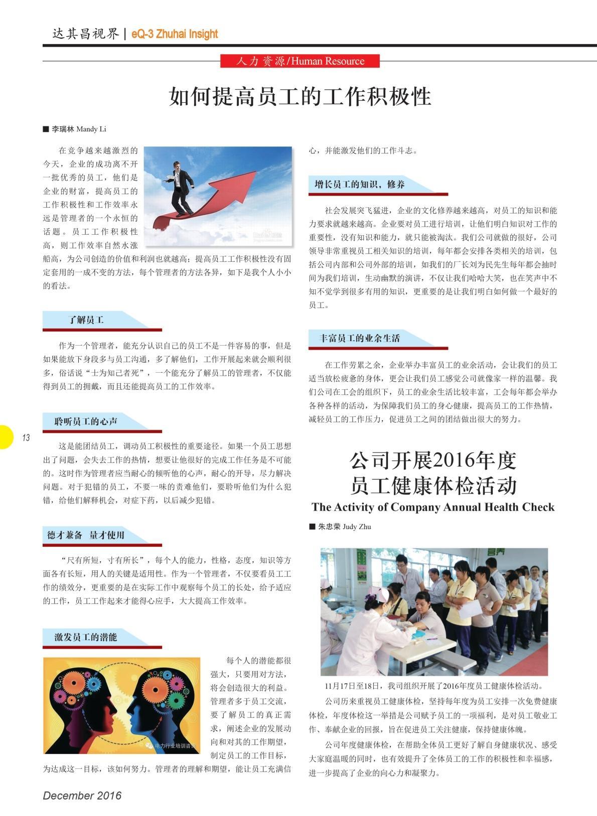 第二十二期