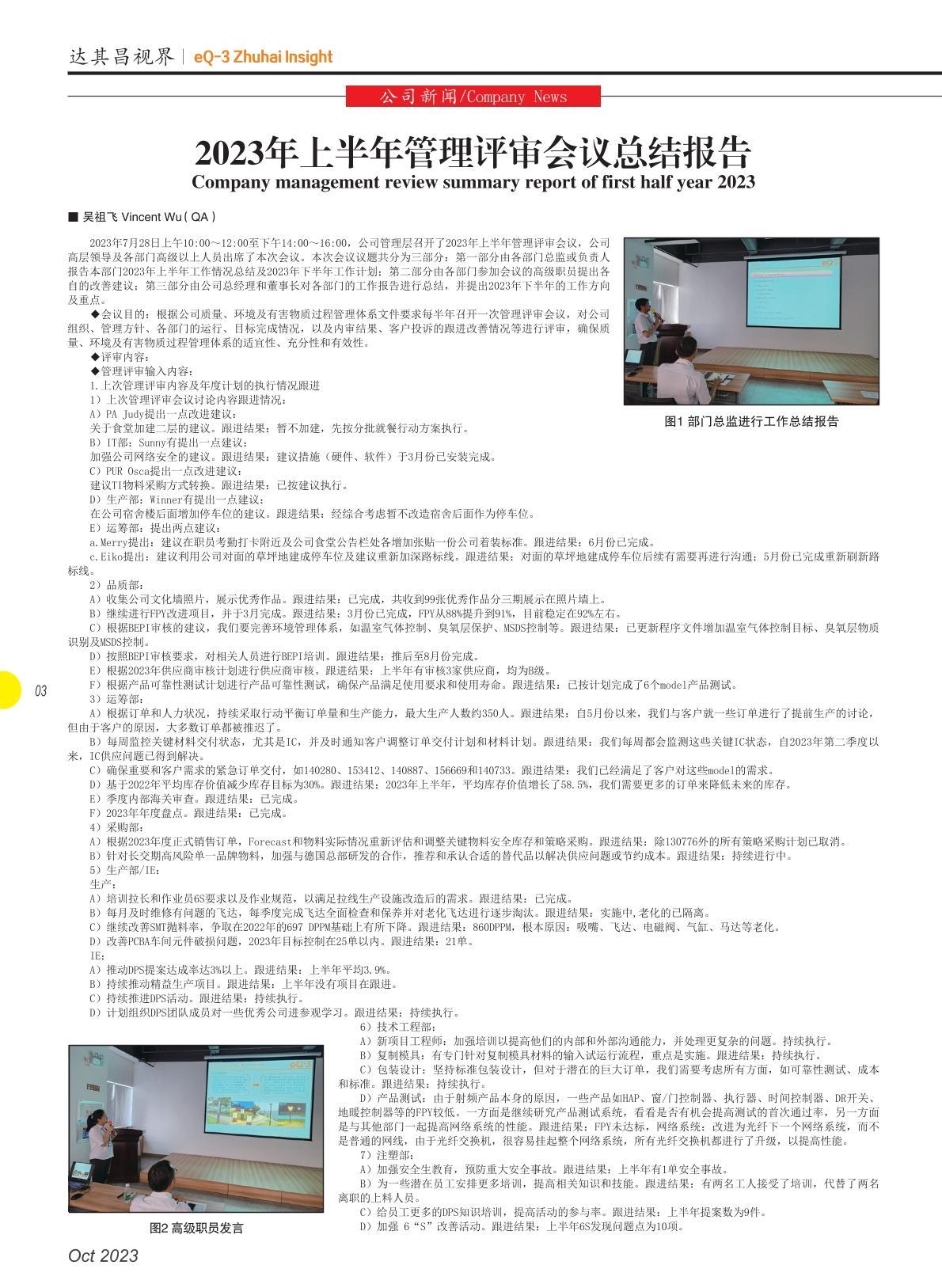第四十九期
