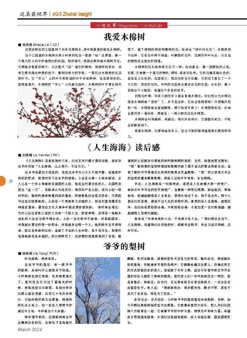第五十一期
