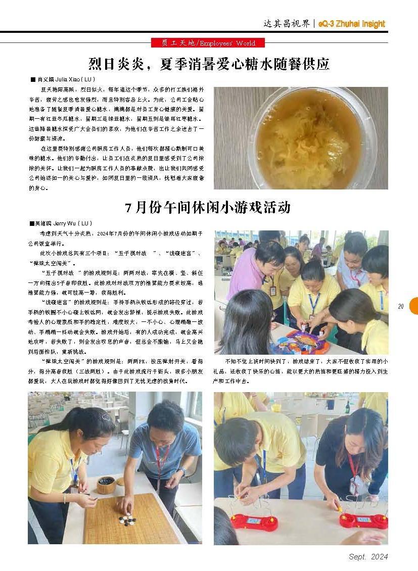 第五十三期