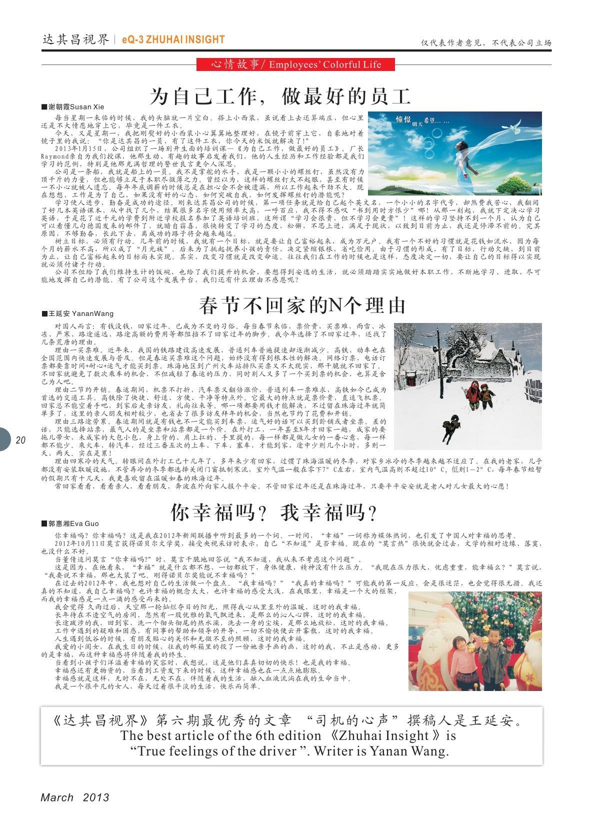 第七期