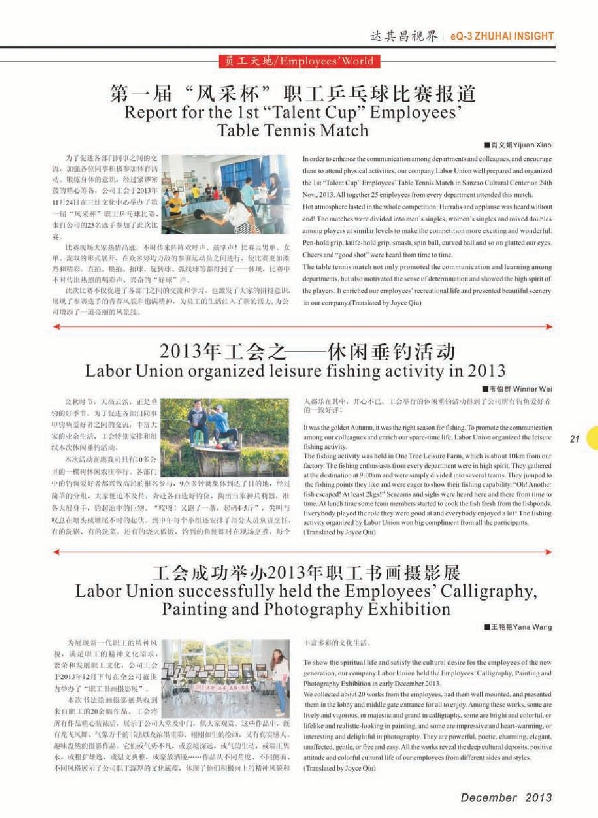 第十期