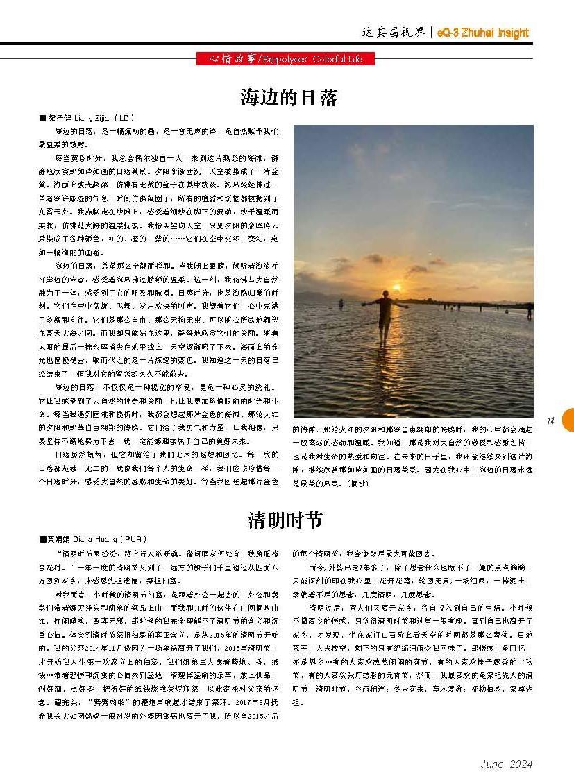 第五十二期