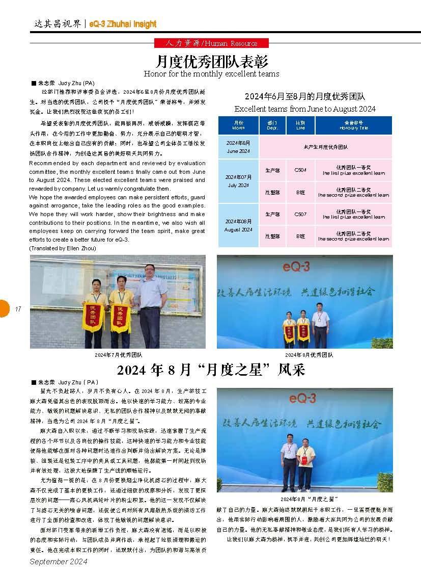 第五十三期