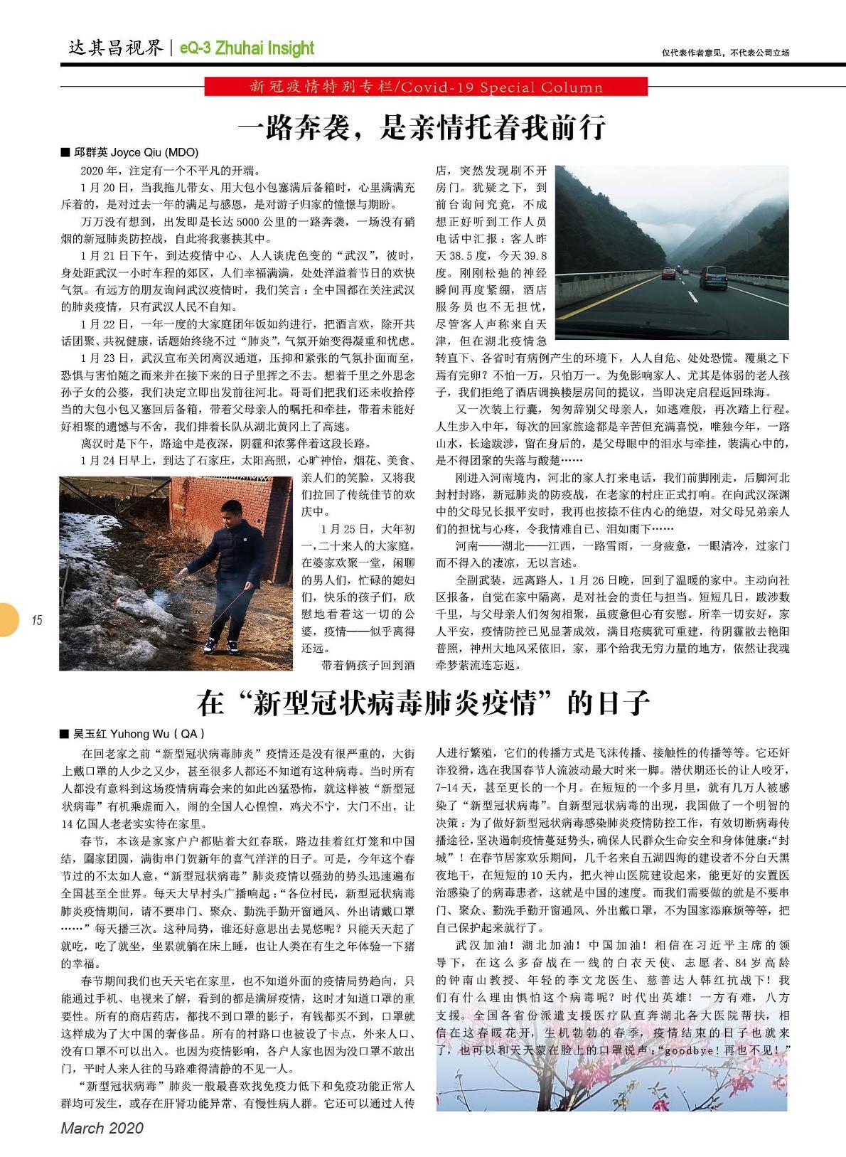 第三十五期