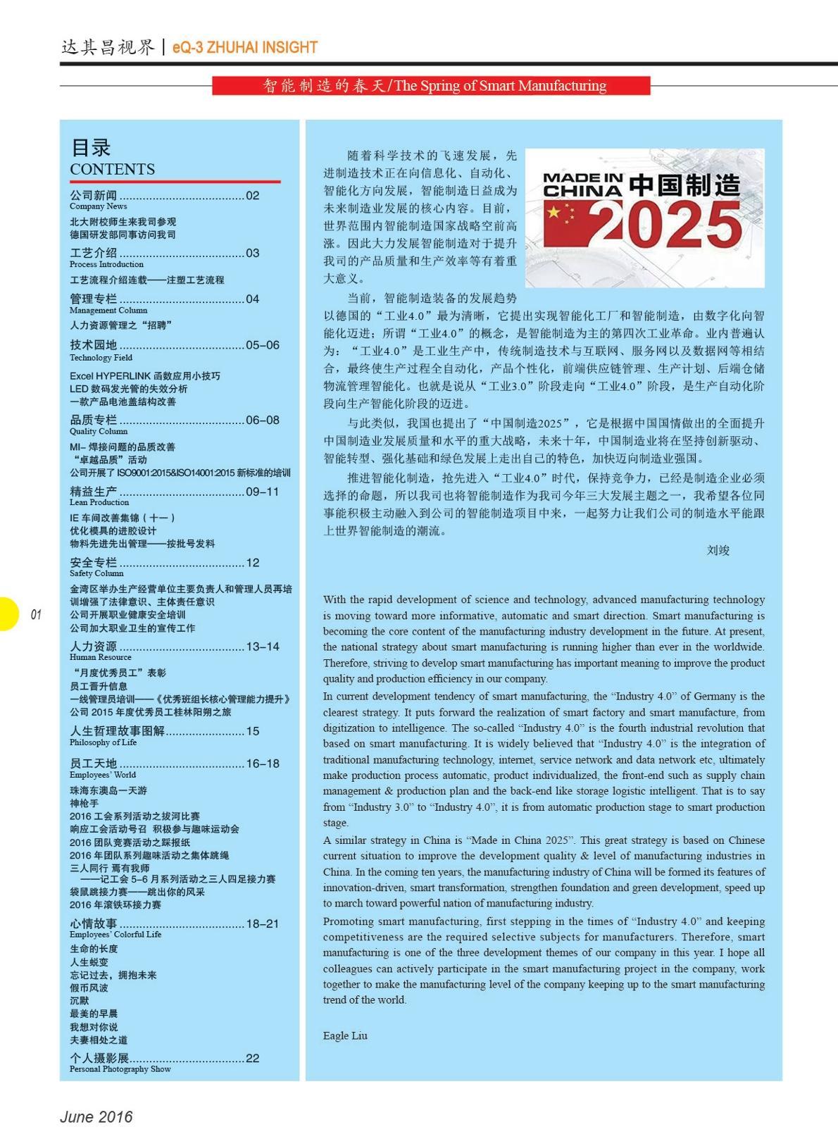 第二十期