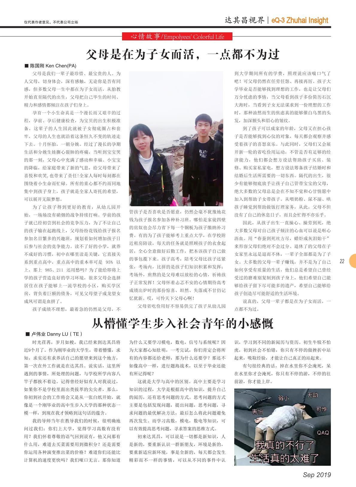 第三十三期