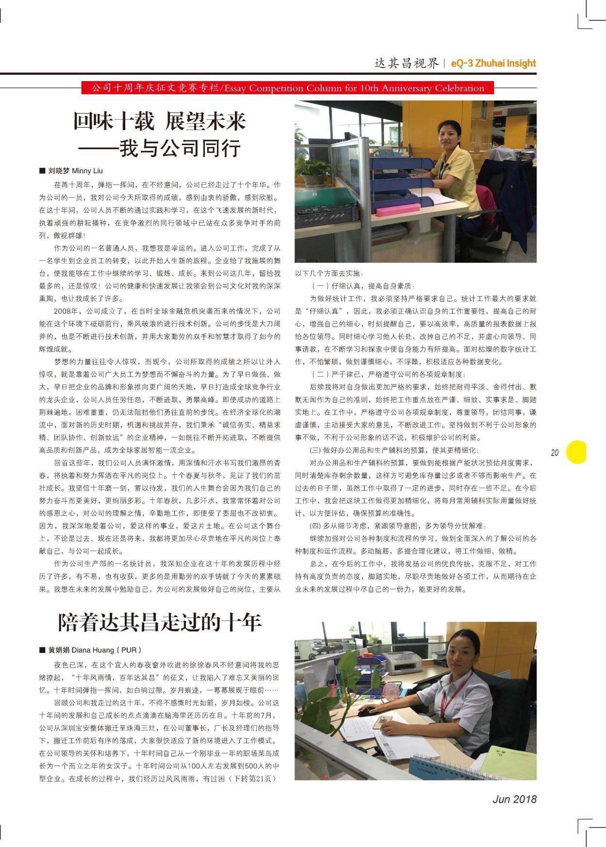 第二十八期