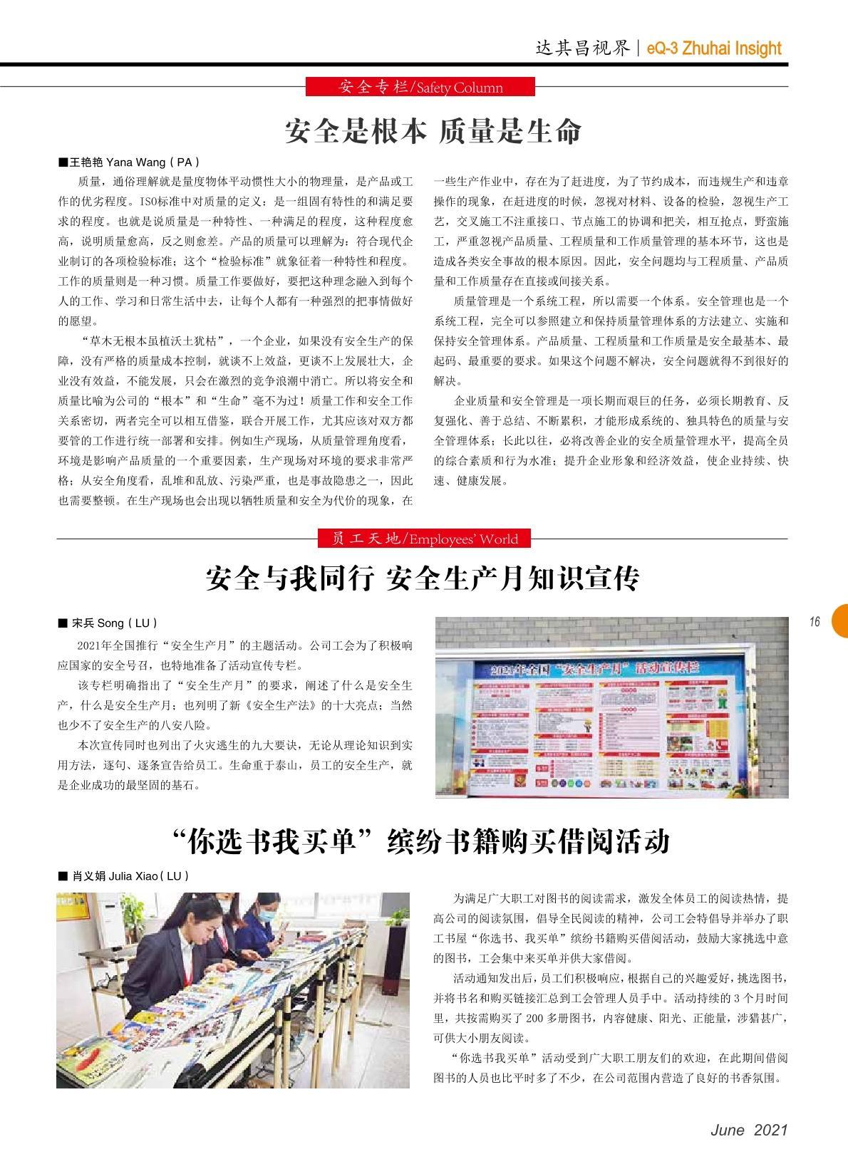 第四十期