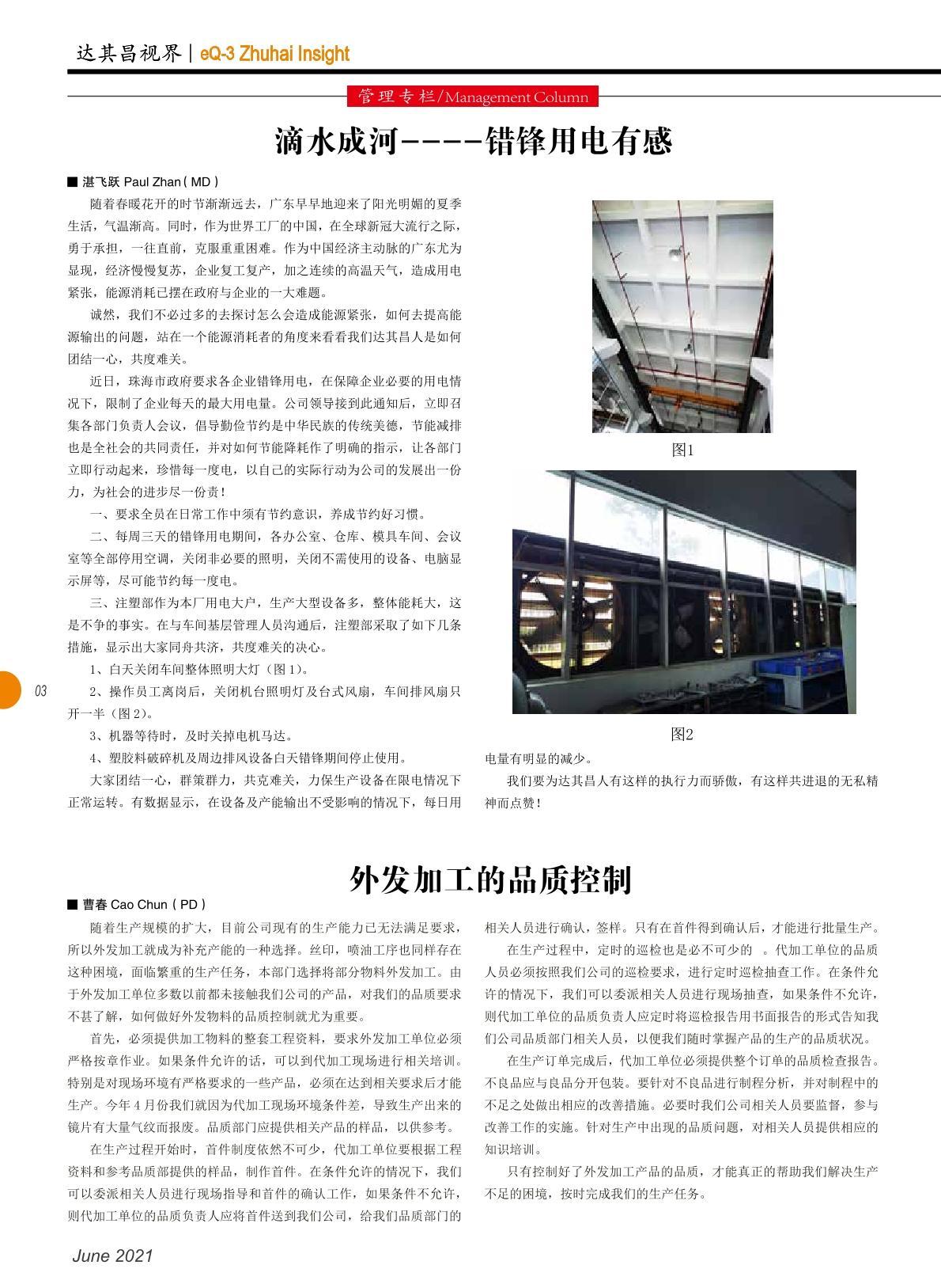 第四十期