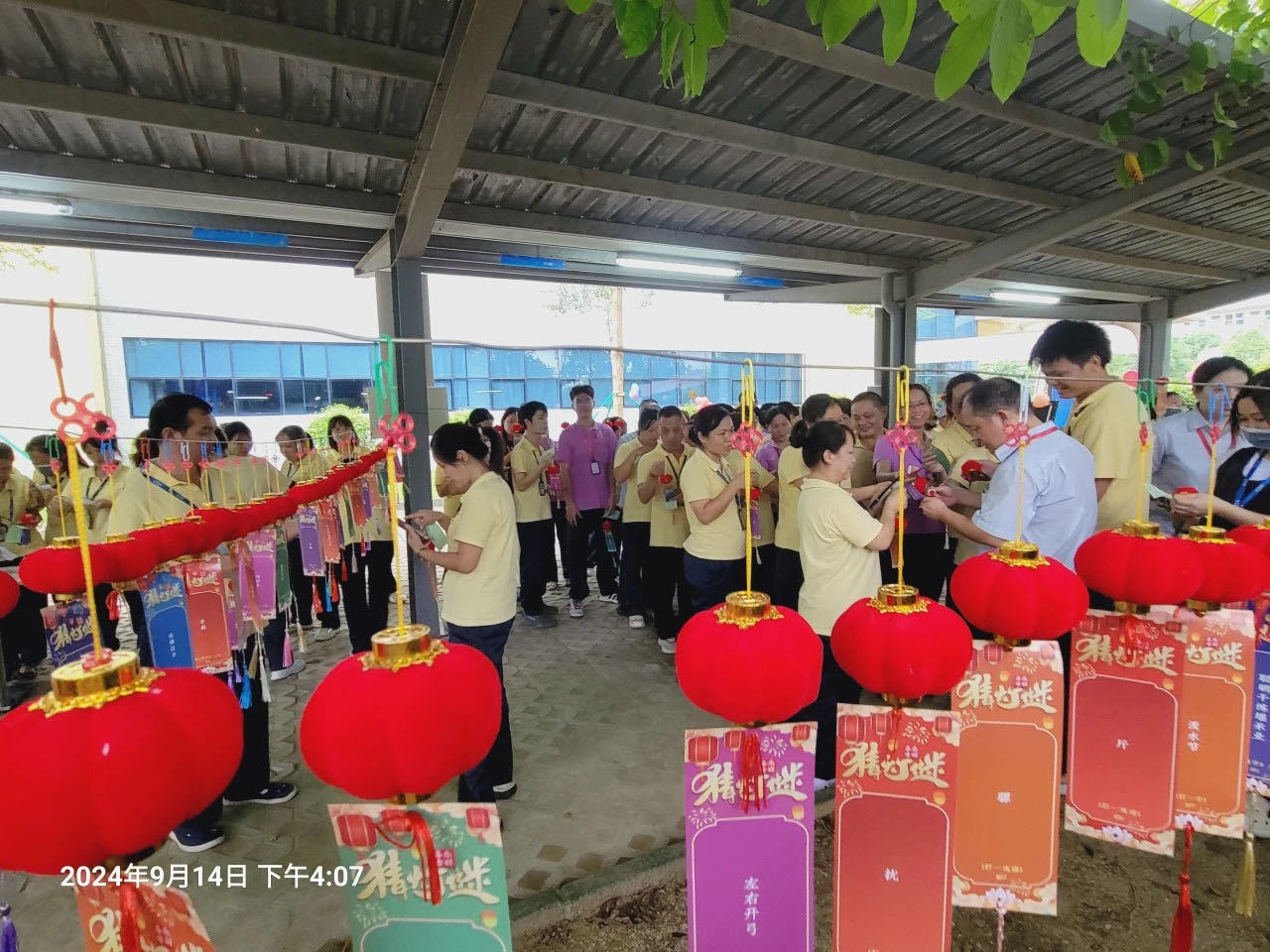 员工风采