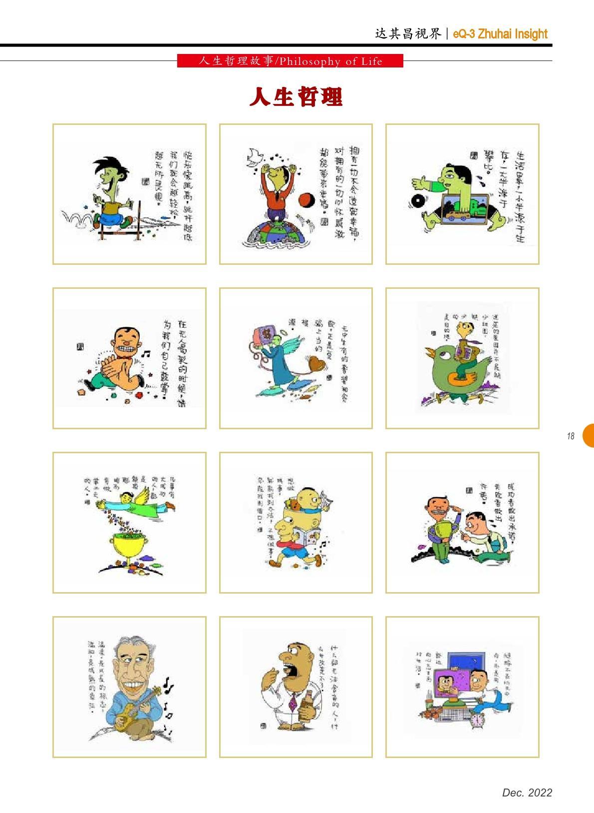 第四十六期