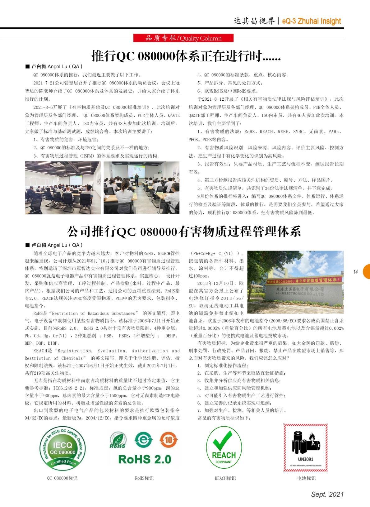 第四十一期