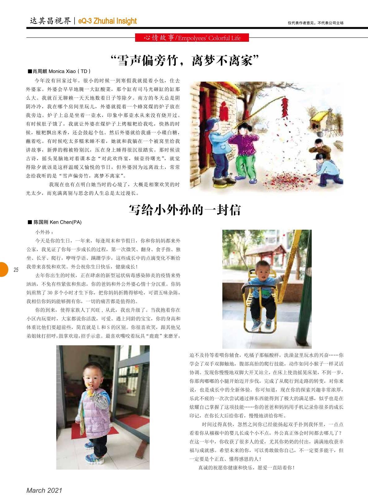 第三十九期