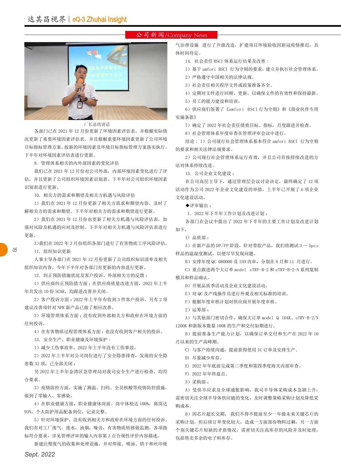 第四十五期