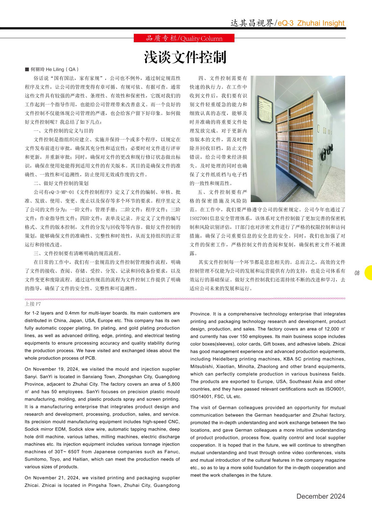 第五十四期