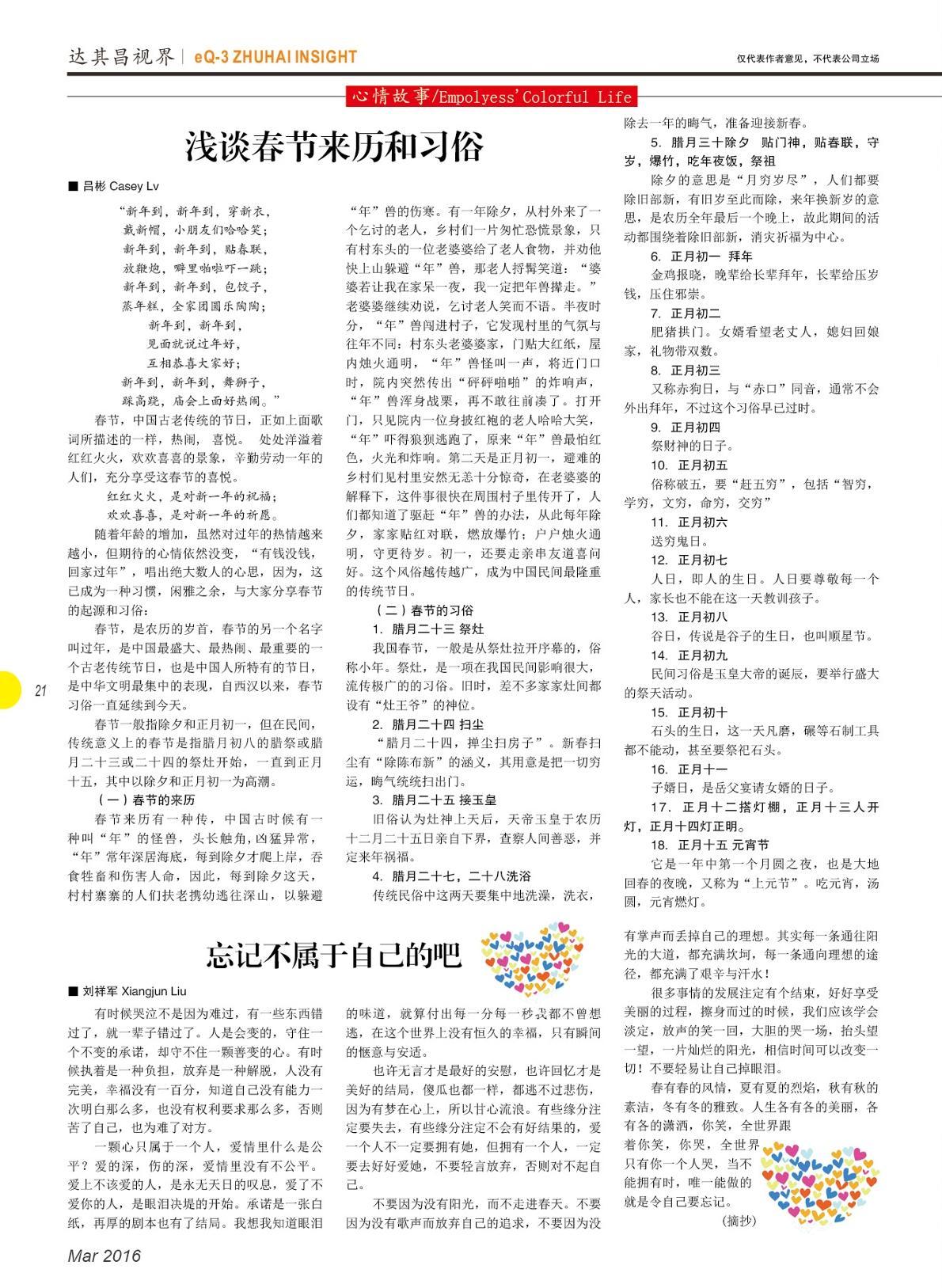 第十九期