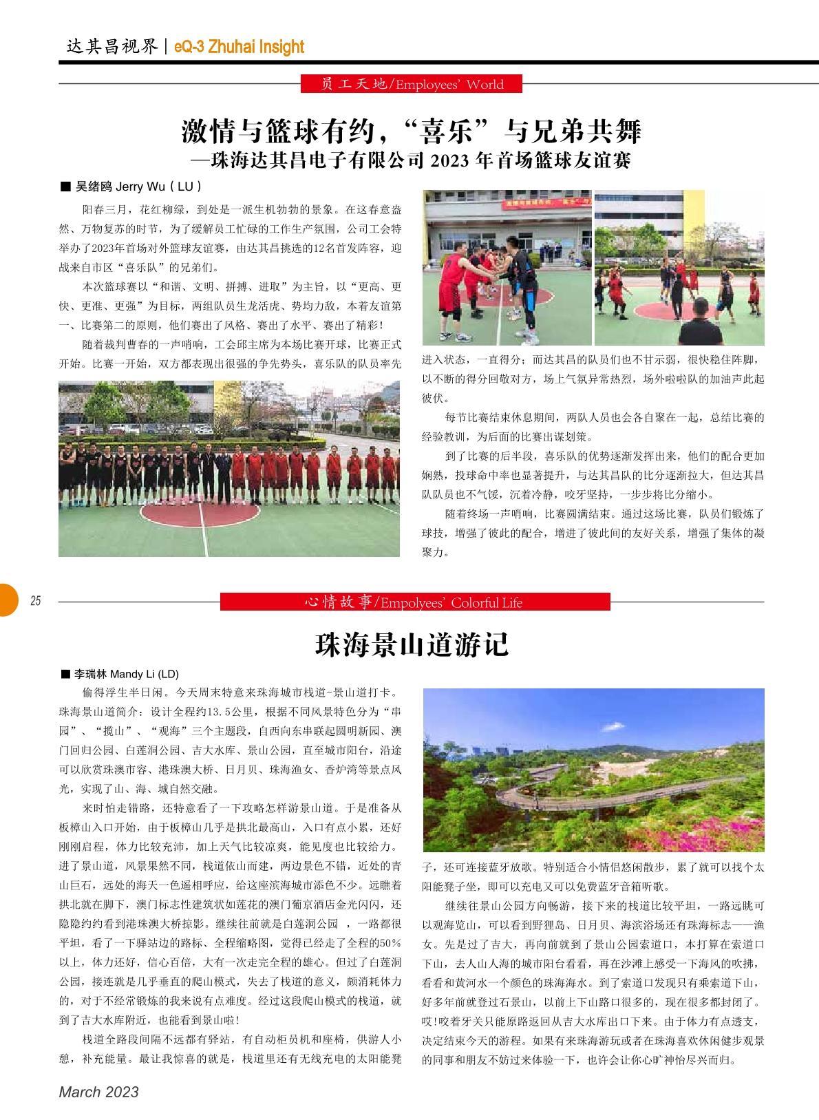 第四十七期