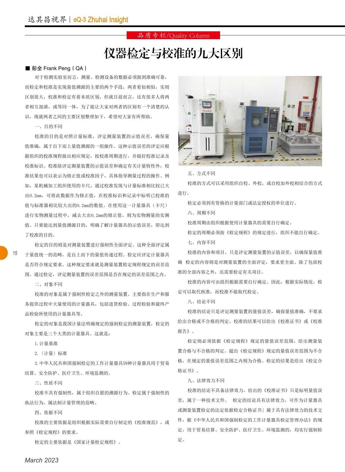 第四十七期