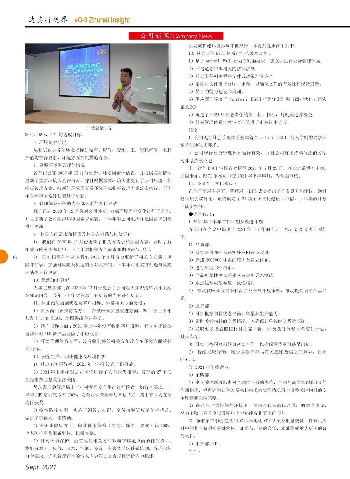 第四十一期