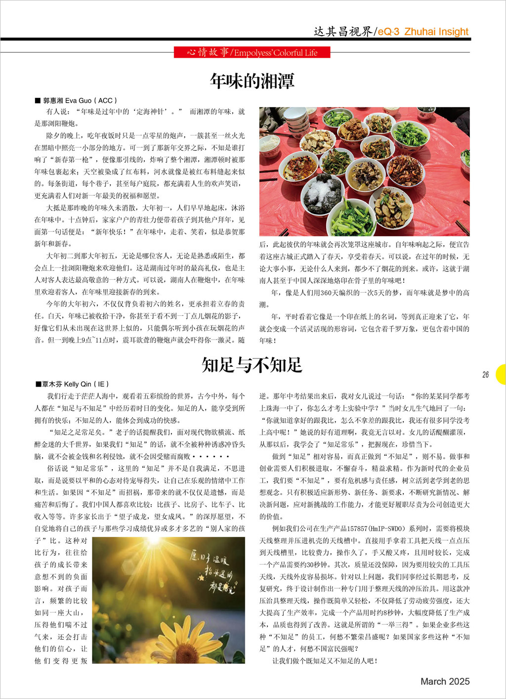 第五十五期