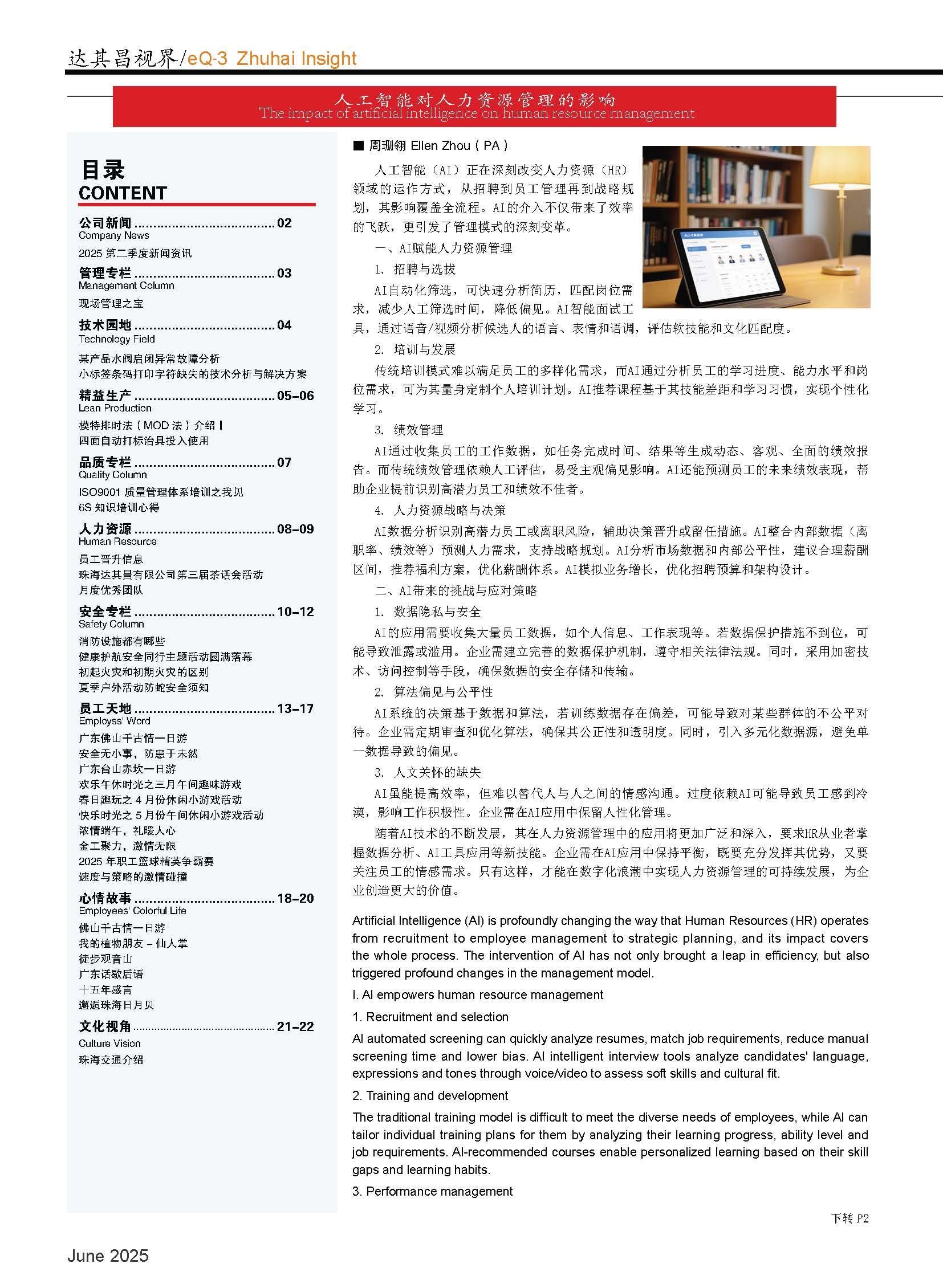 第五十六期
