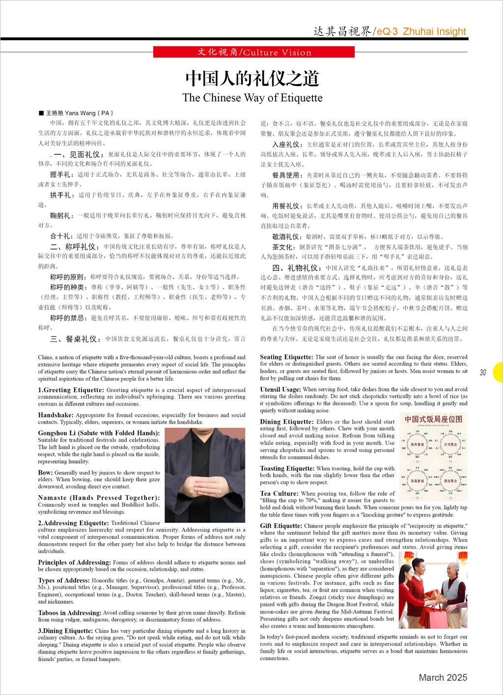 第五十五期