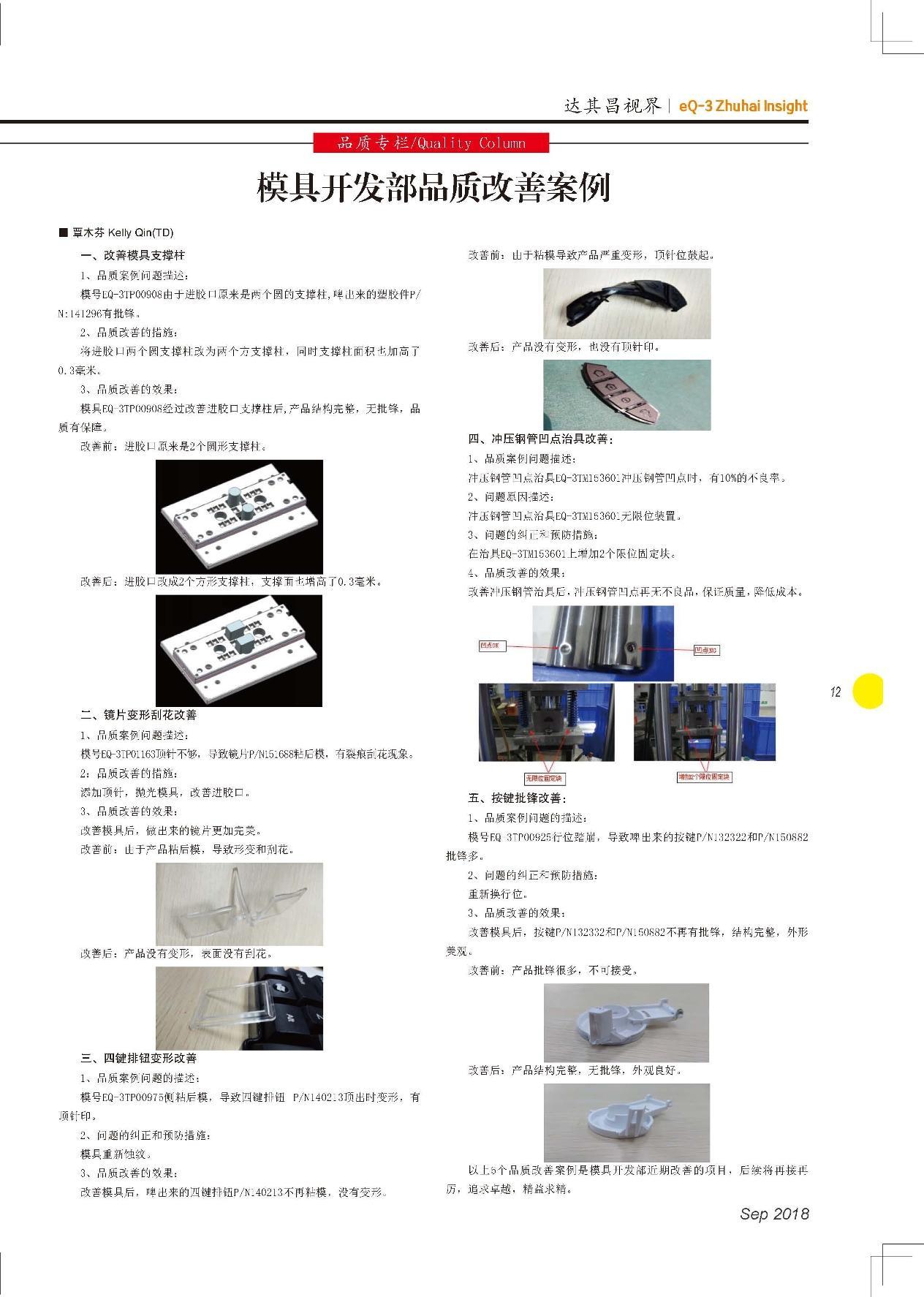 第二十九期