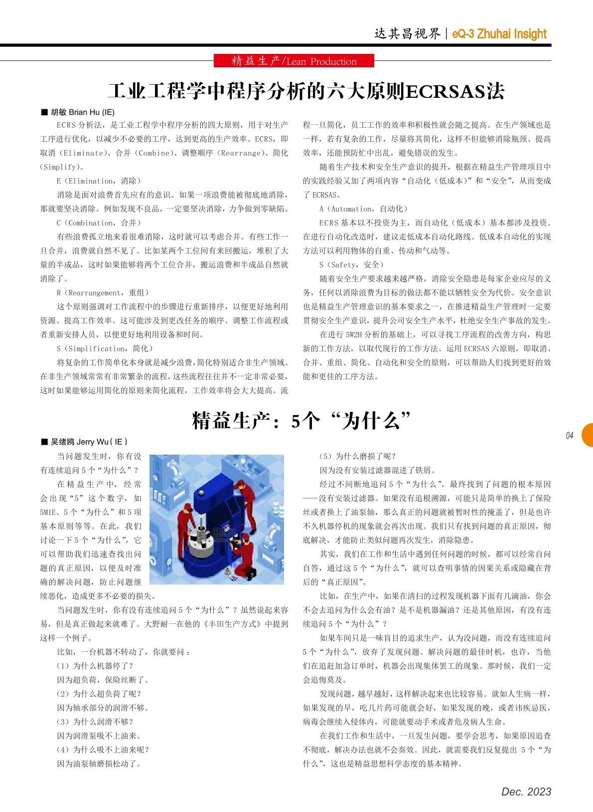 第五十期