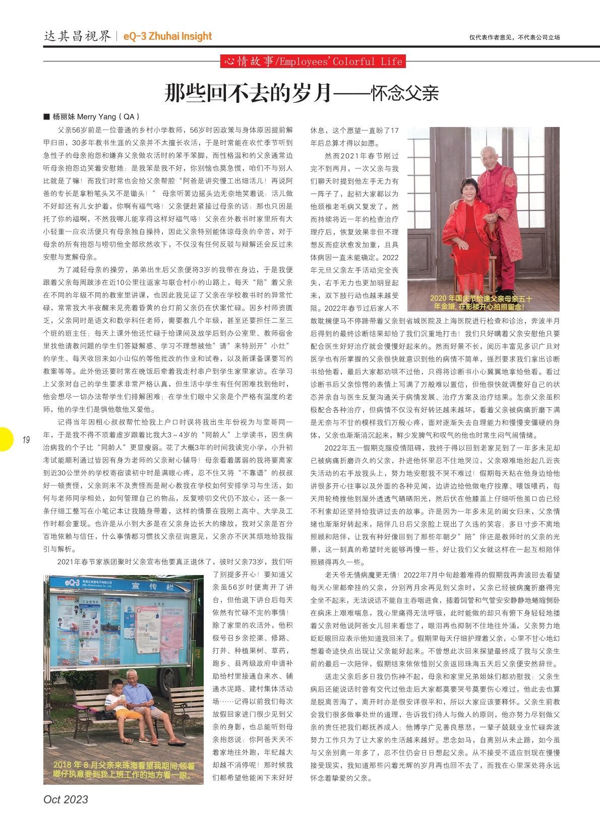第四十九期