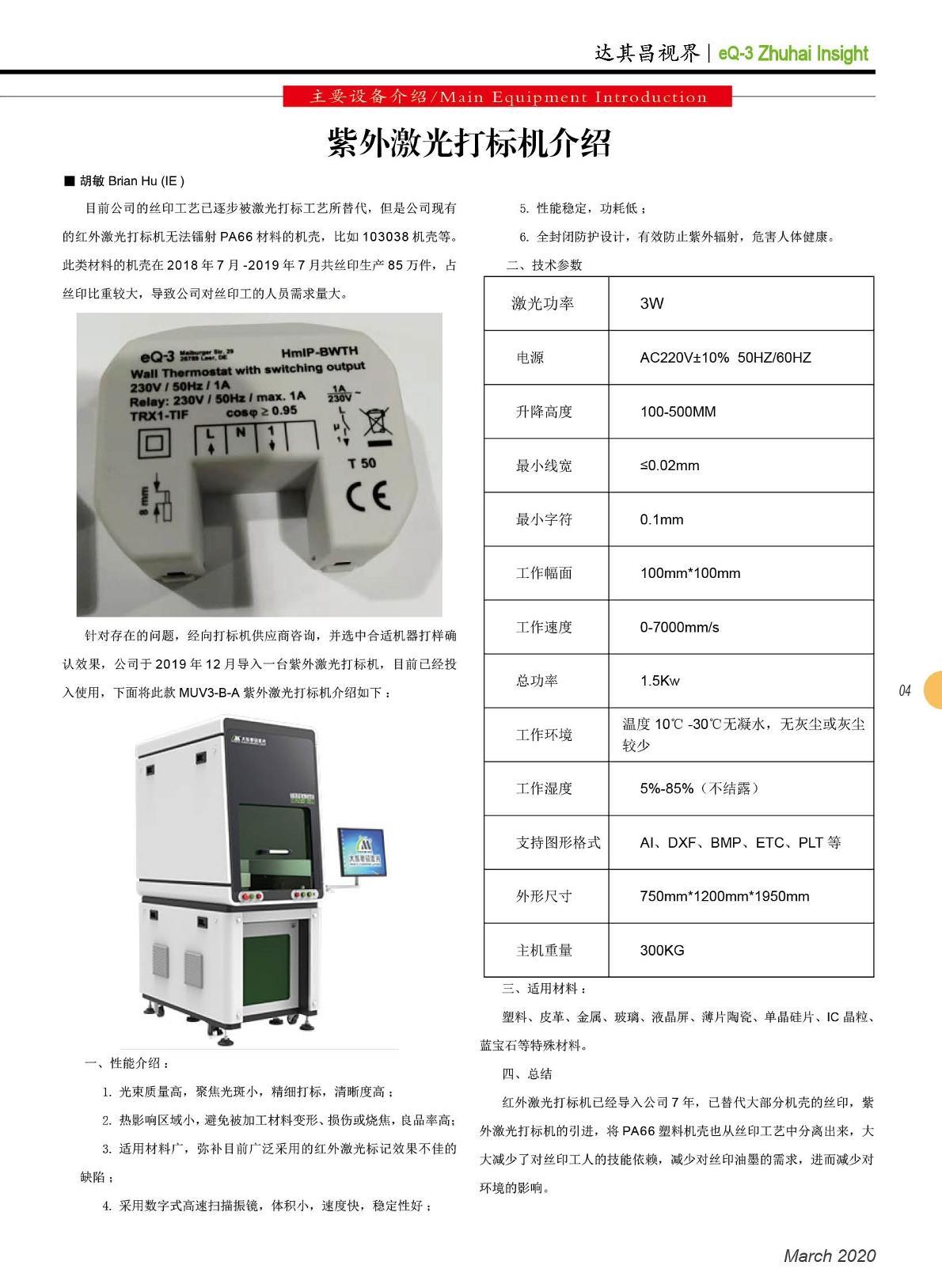 第三十五期