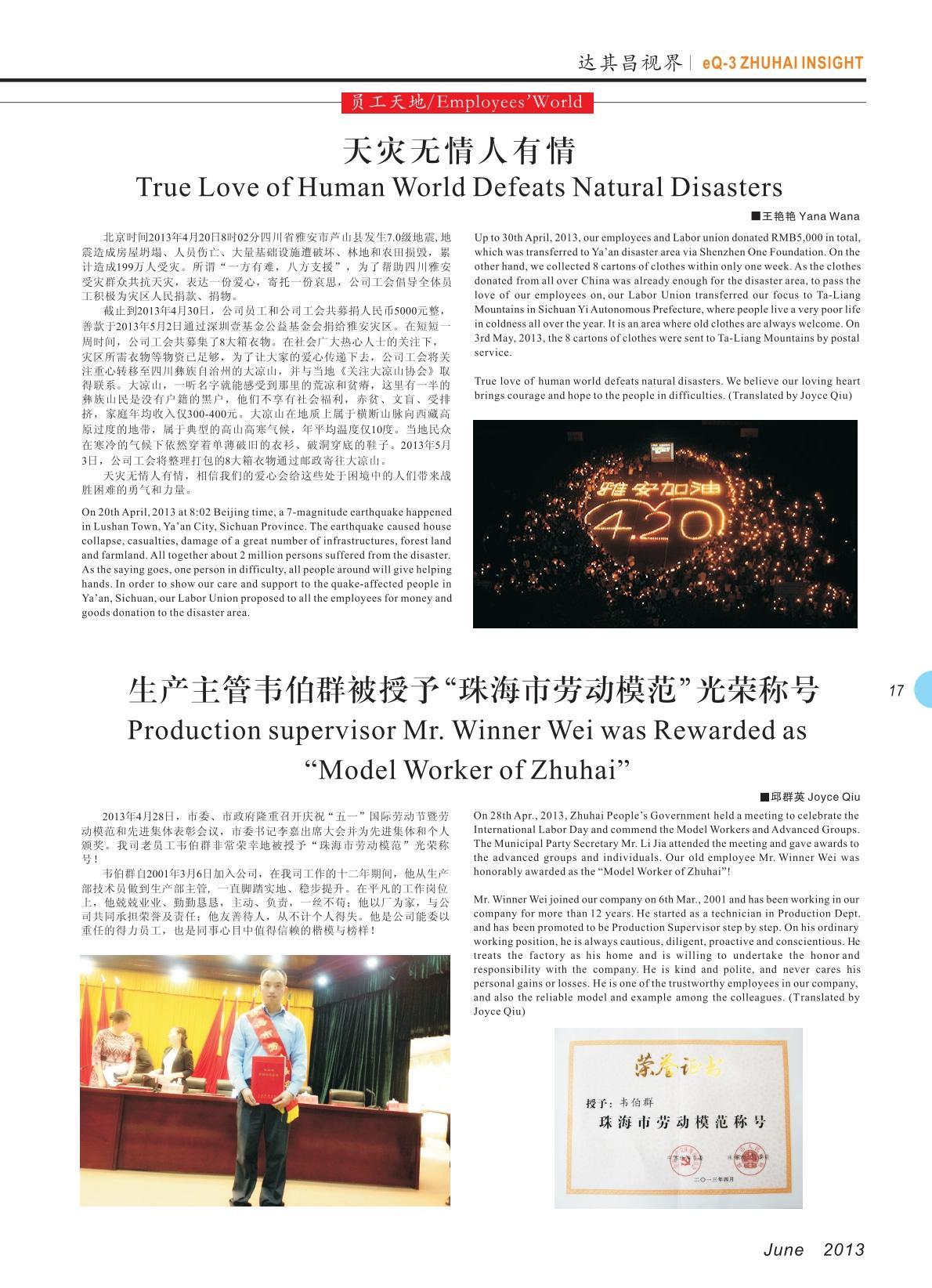 第八期