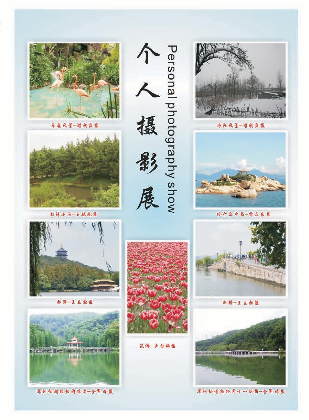 第十三期
