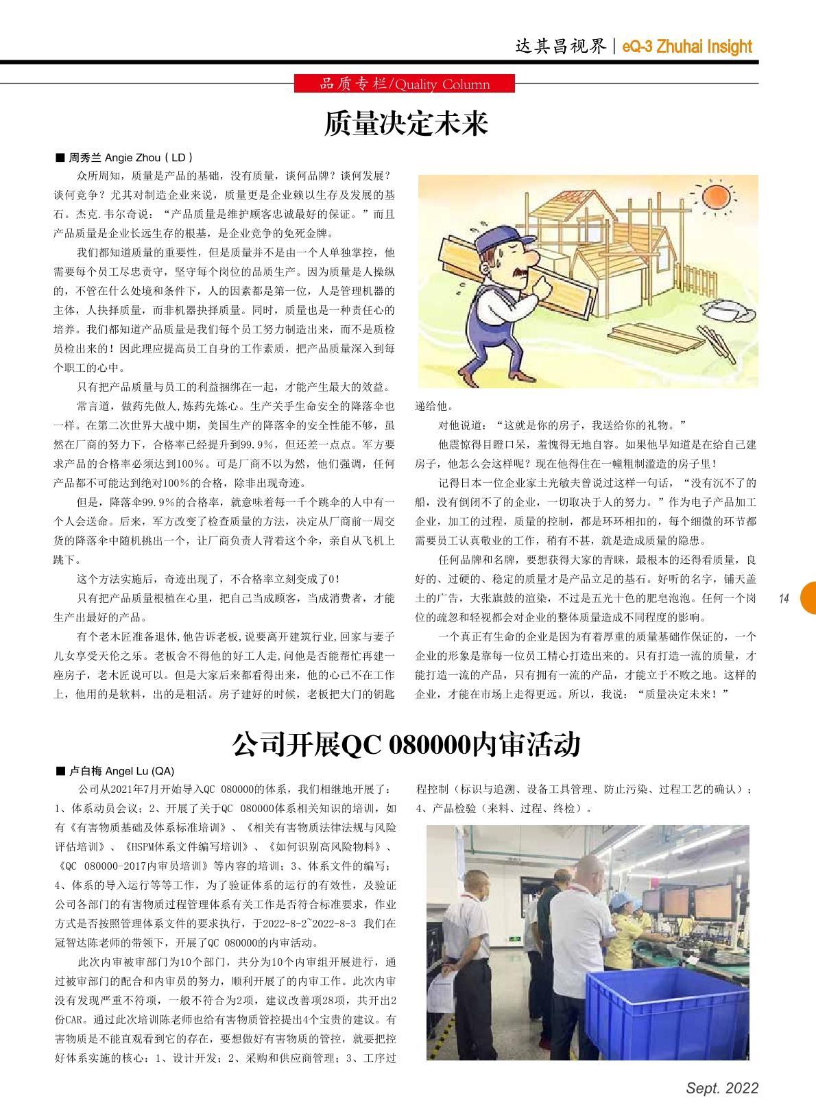第四十五期