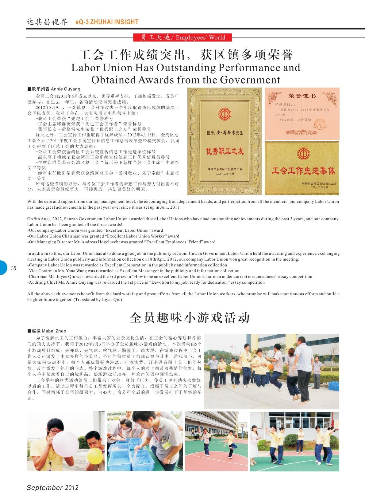 第五期