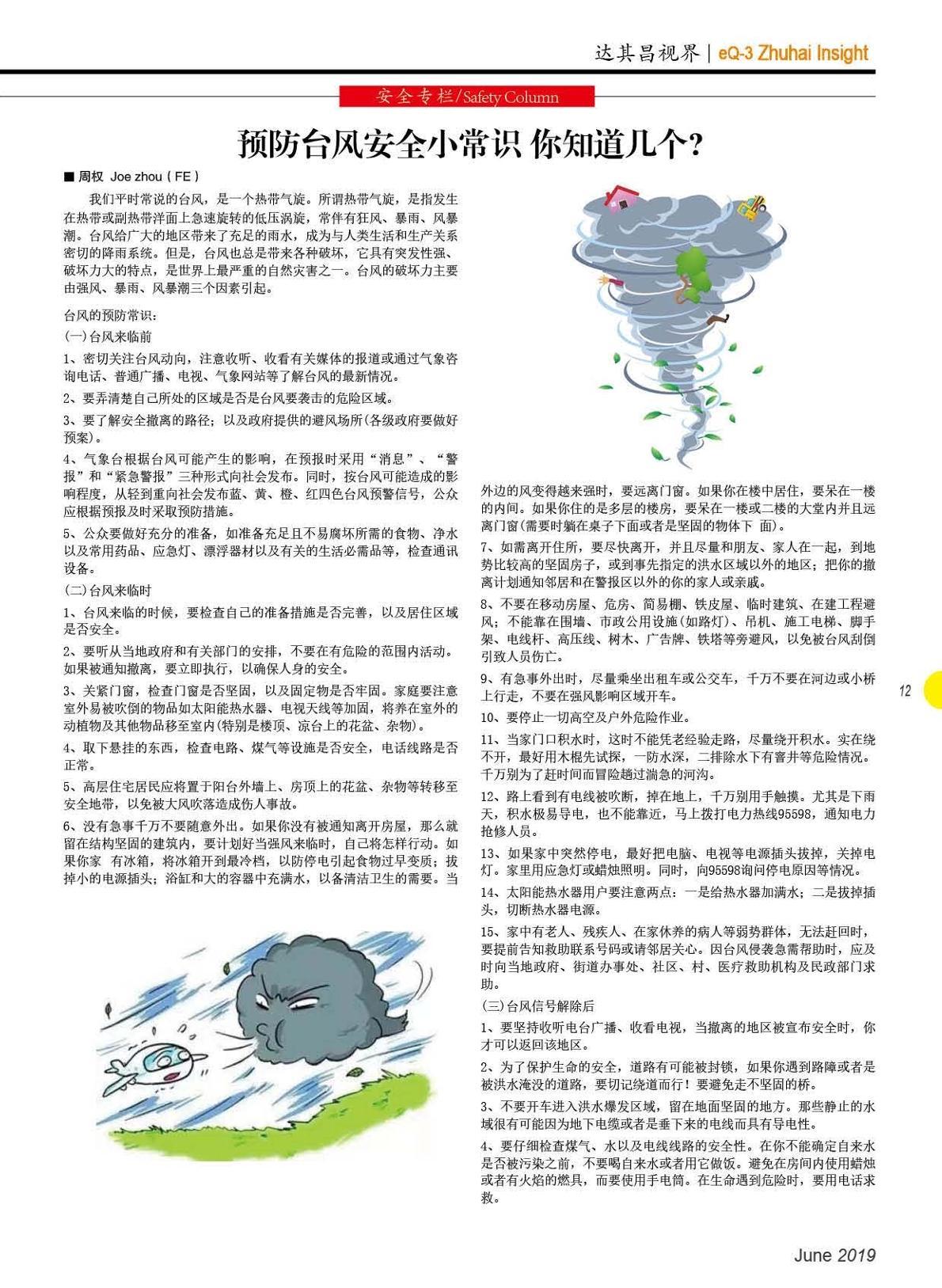 第三十二期